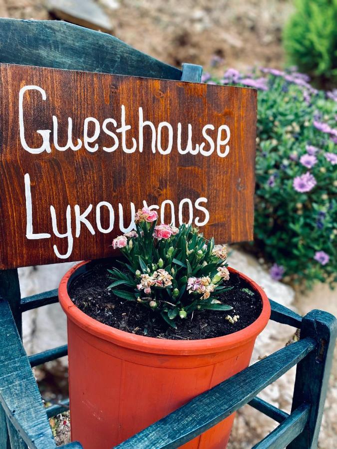 Guesthouse Lykourgos Mavrommátion Eksteriør bilde